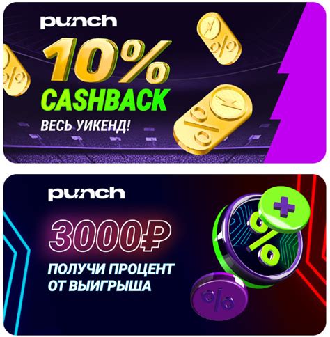 punch bet бонусы|Обзор букмекера Punch bet (Панч Бет) .